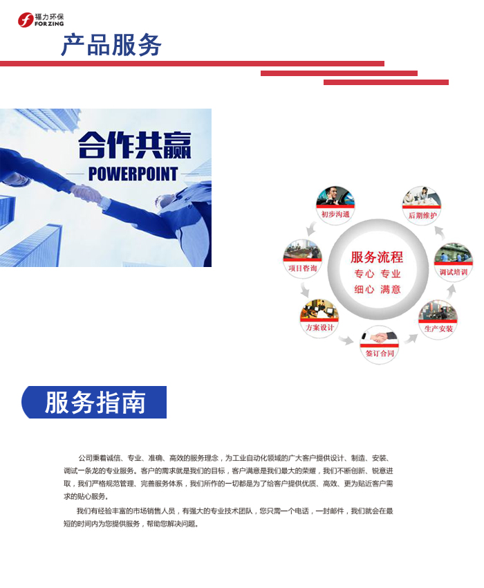 湖南廣大機電有限公司,湖南機電,廣大機電,移動機械,電控系統(tǒng),環(huán)衛(wèi)裝備